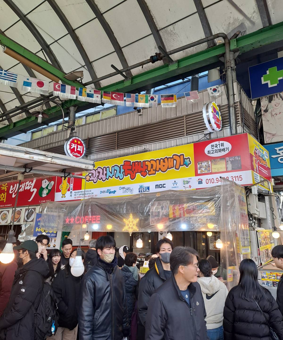 광장시장 찹쌀꽈배기