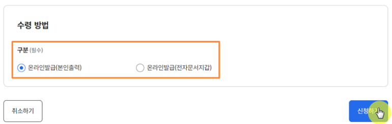 건강보험 자격득실확인서 인터넷 발급