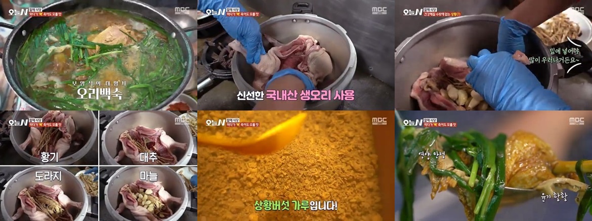 오리백숙 &ndash; 영양 만점 보양식