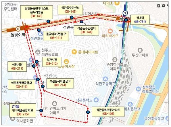 서울 시내버스 파업에 따른 성북구 한국예술종합학교부터 석계역까지 임시 무료 셔틀 버스 노선 정보