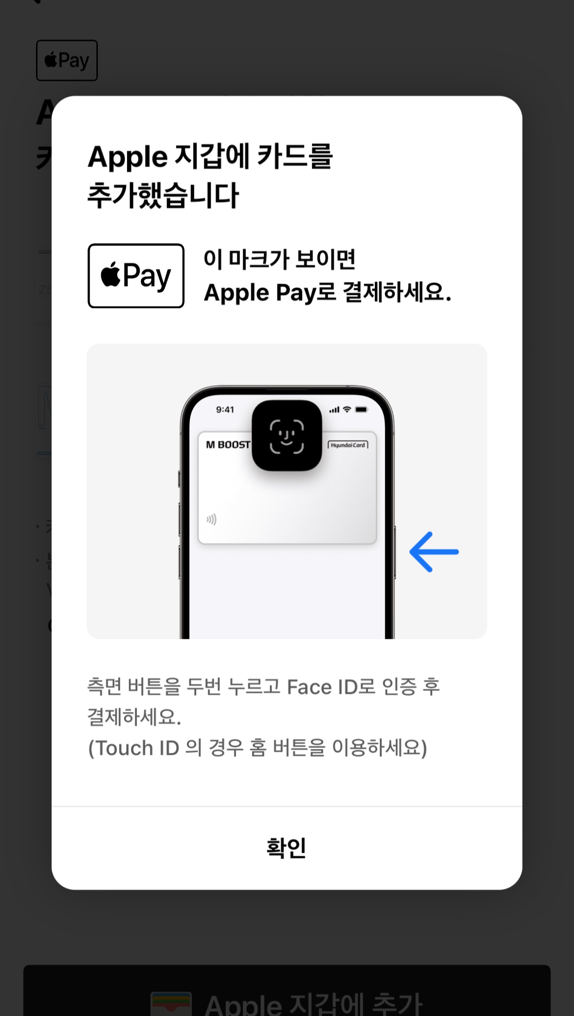 애플페이카드등록및사용처