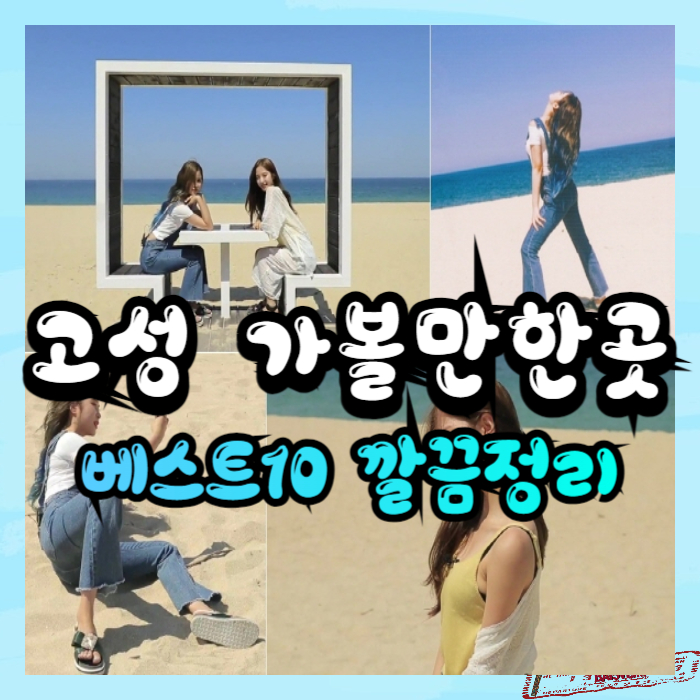 고성01