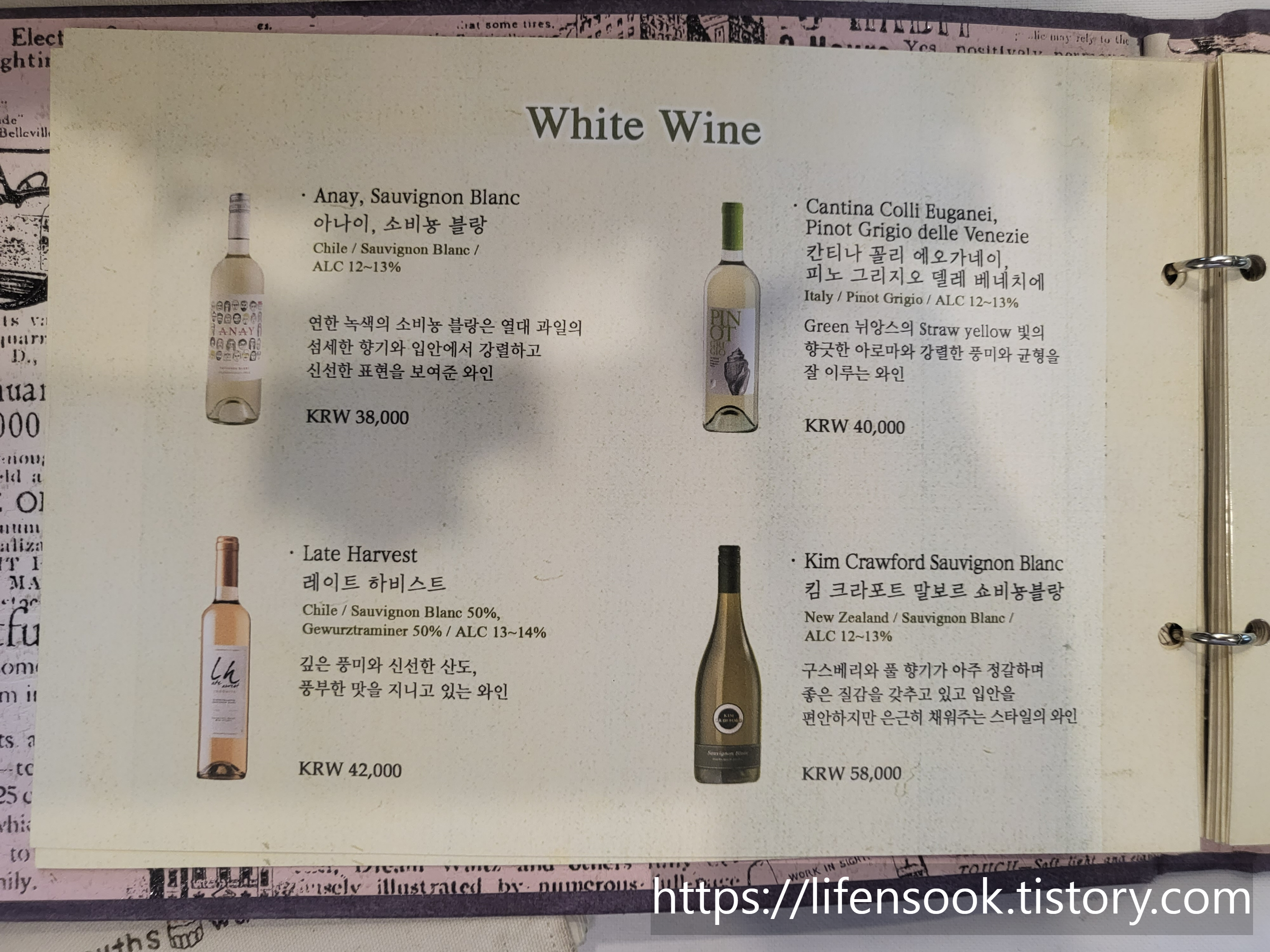 어반가든 와인리스트 4