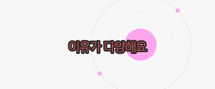 방귀가 자주 나오는 증상 궁금한 점, 풀어보죠