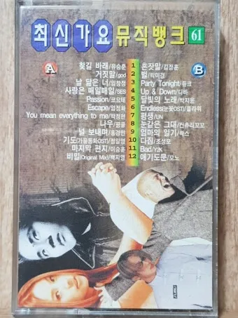 최신가요 인기 TOP100 무료듣기 매일 업데이트 음악 모음집_16