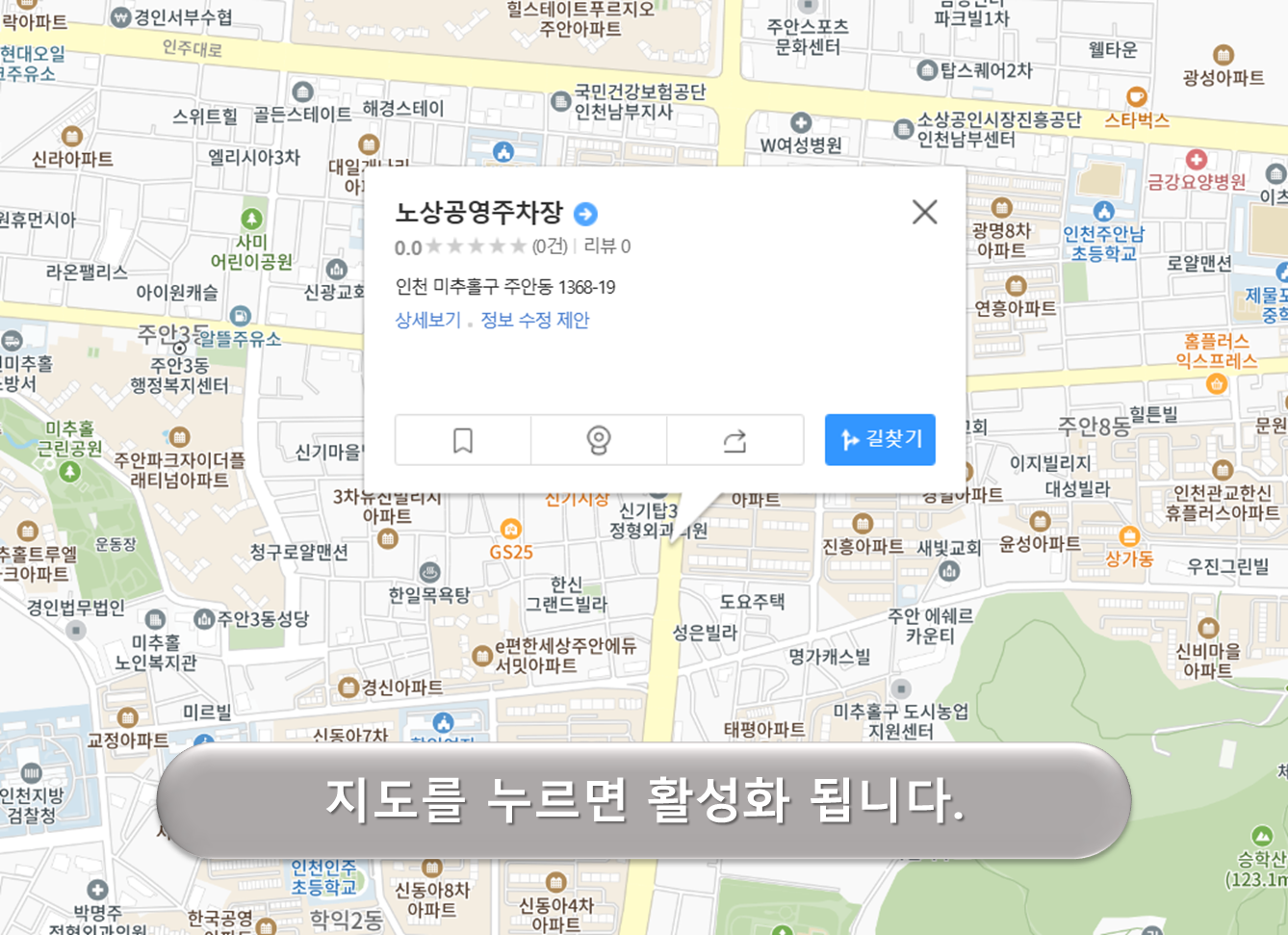 주안7동 제1노상주차장