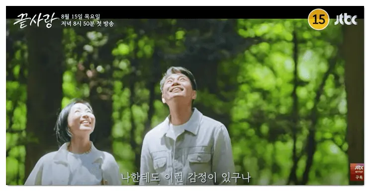 끝사랑 프로그램2