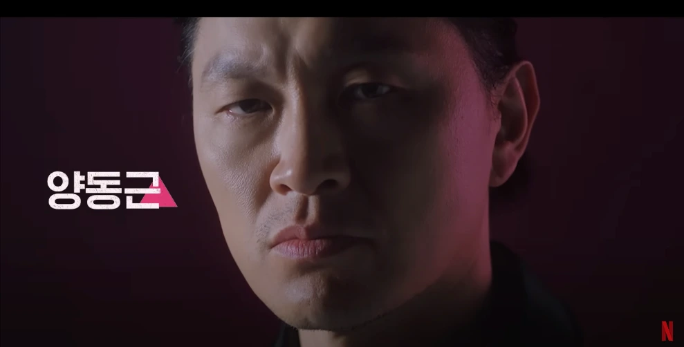 오징어 게임시즌2