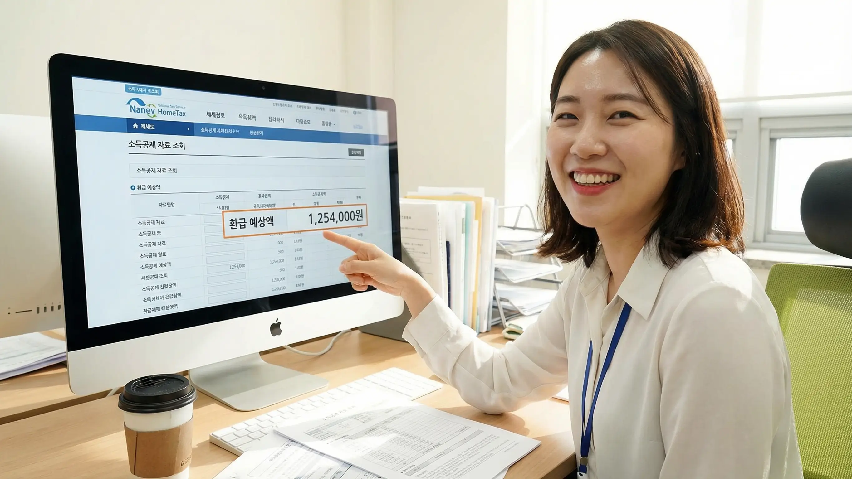 국세청 홈택스 화면에서 소득공제 자료를 조회하고 환급 예상액을 확인하며 미소 짓는 모습