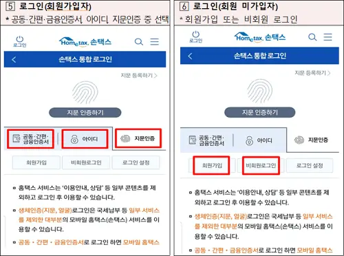 종합소득세 환급금