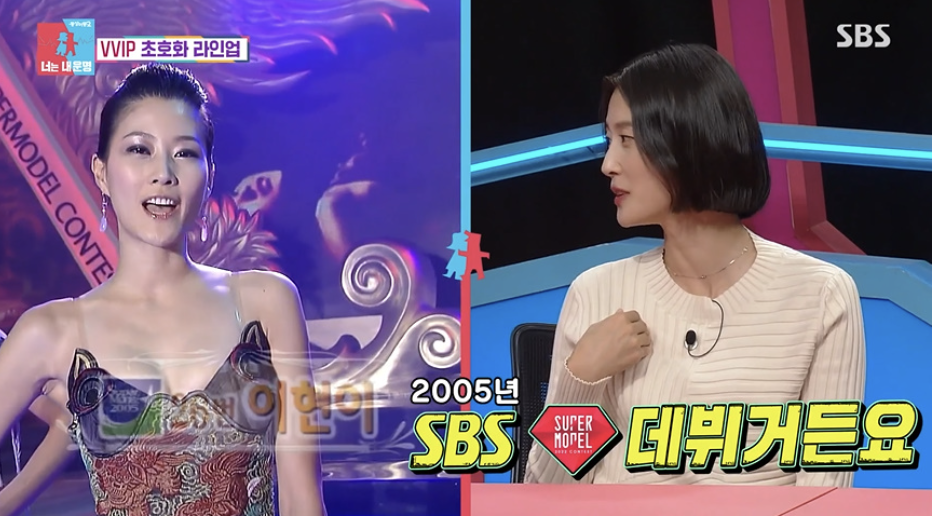 이현이 모델 경력