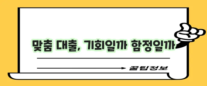 내 상황에 맞는 자동차담보대출 효과적으로 이용하기