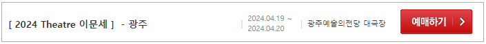 예매