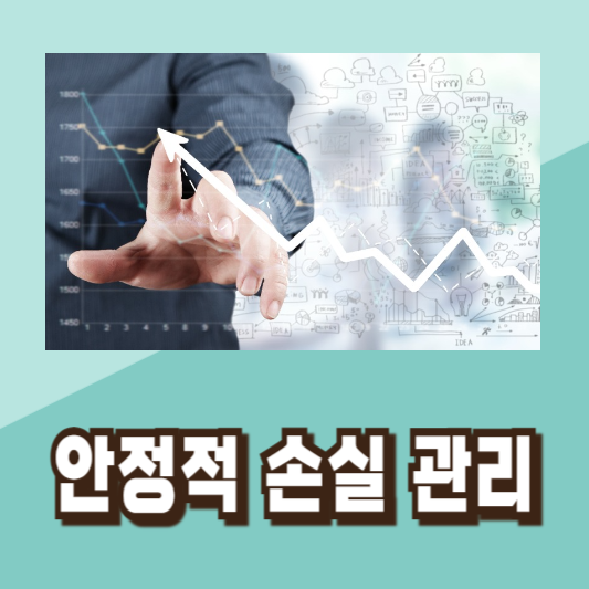 좋은 주식 종목 선택하는 방법 투자 전략