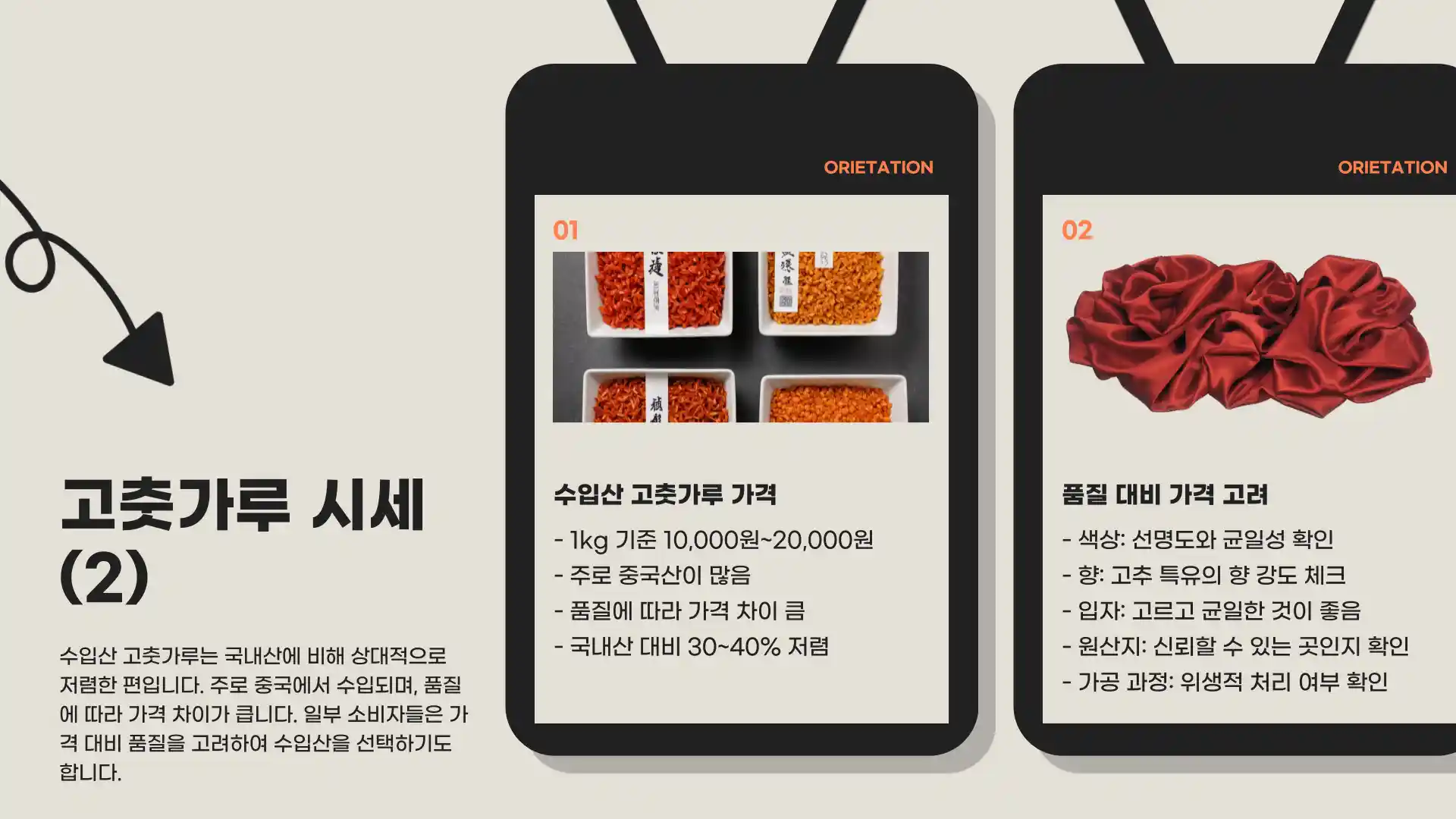 고추가루 1k 600g 가격
