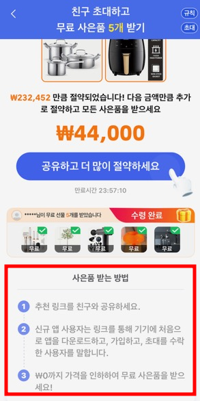 테무 무료사은품 바로가기