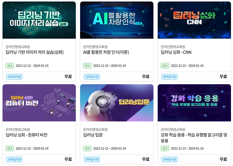 한국기술교육대학교-온라인평생교육원-메인페이지
