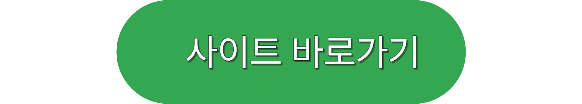 재난적의료지원사업 문의