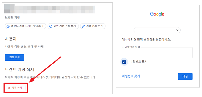 삭제하기 전 로그인을 한 번 더 해야합니다