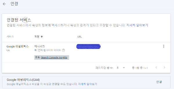 연결완료