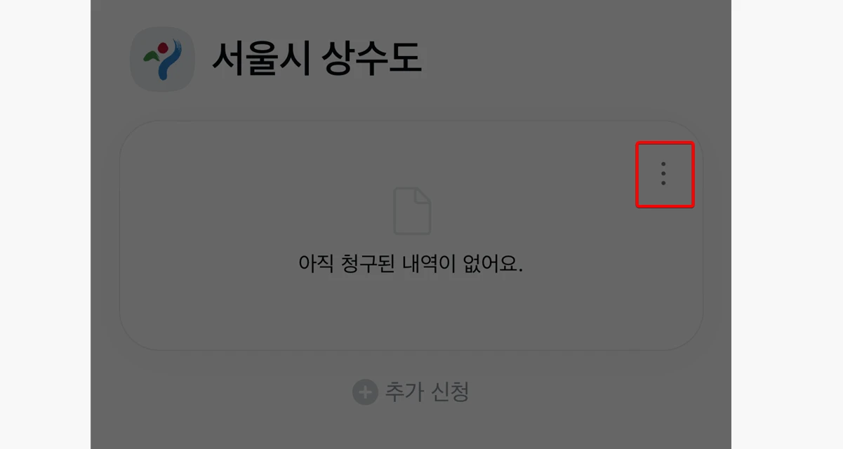 카카오페이-공과금-전자문서-해지