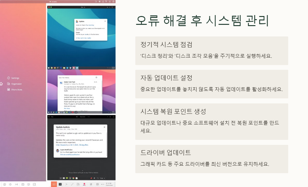 시스템관리
