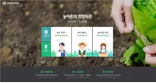 농지연금 가입조건