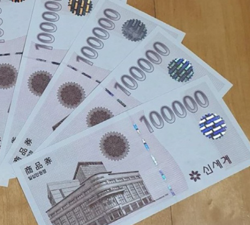 상품권