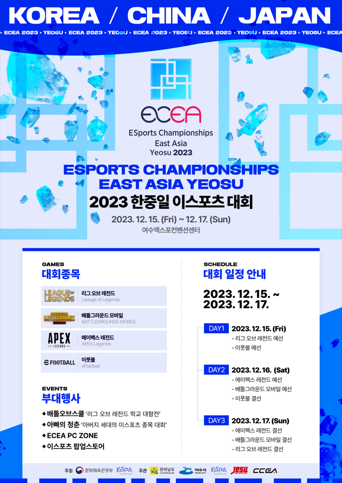 대회 포스터
