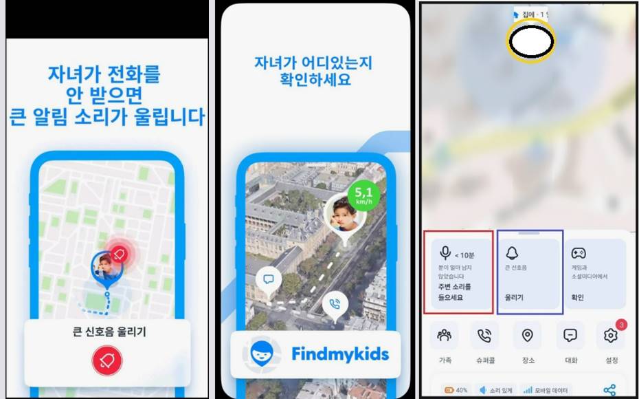 파인드마이키즈