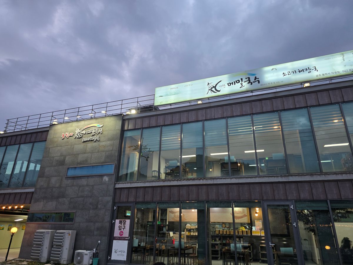 기찬메밀국수-외관-모습