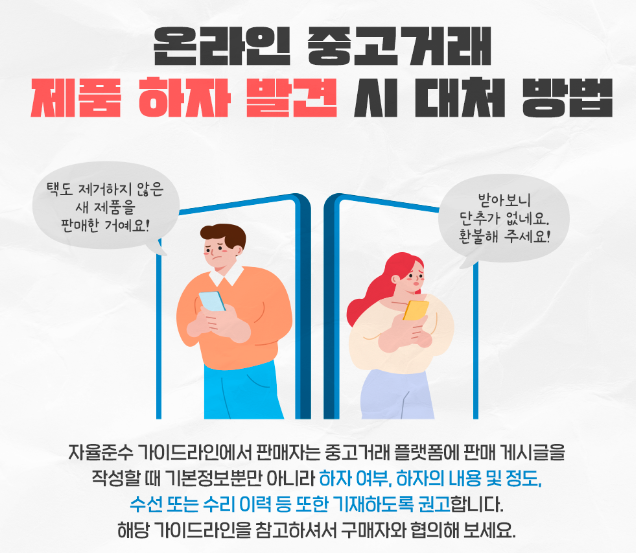 중고거래 사기 온라인피해365센터, 사이버범죄 신고시스템