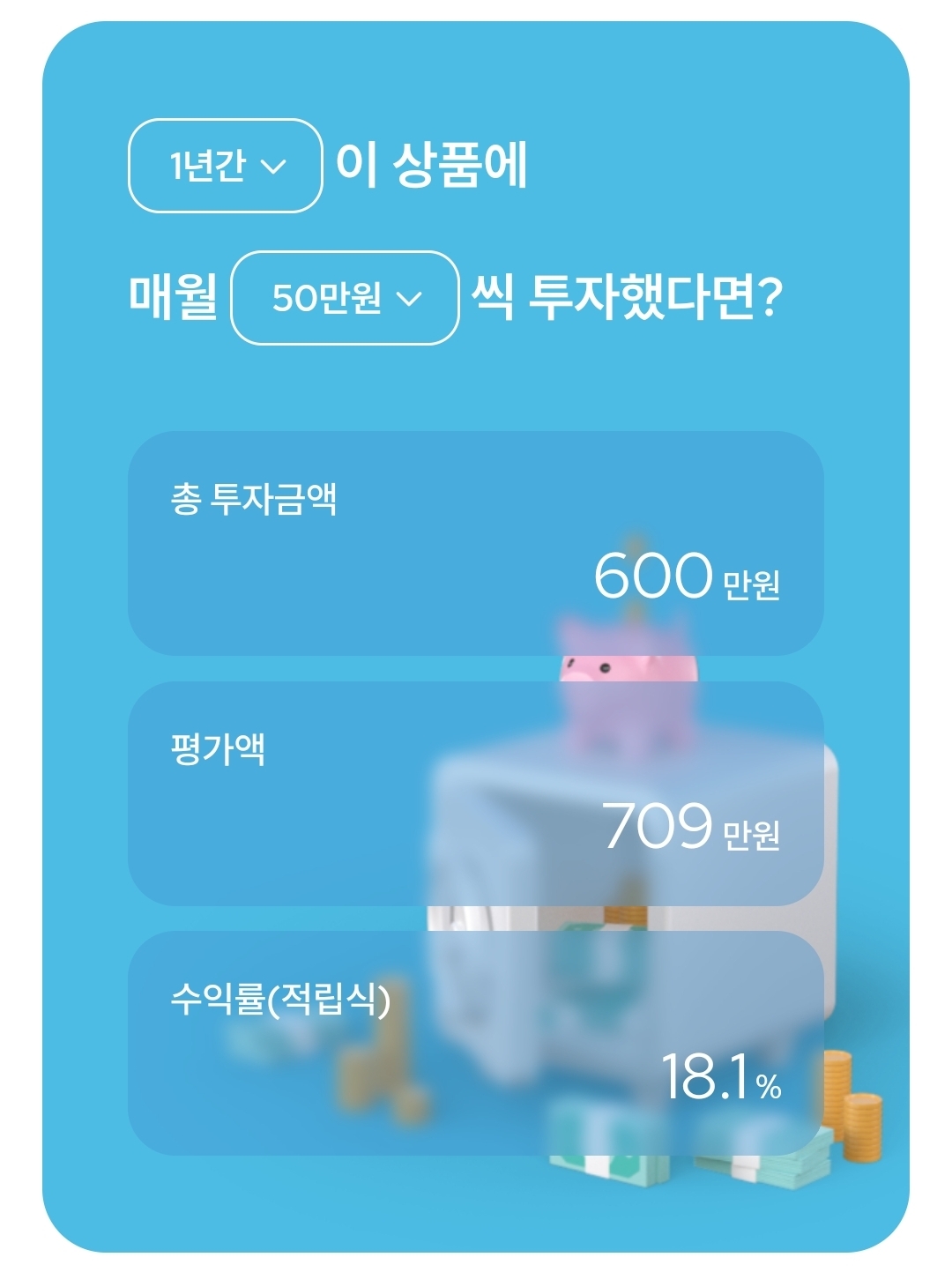 코덱스 차이나 씨에스아이 300 적립식투자 예시 사진 출처 : 삼성 etf 공식 홈페이지 photo credit : samsung etf official website