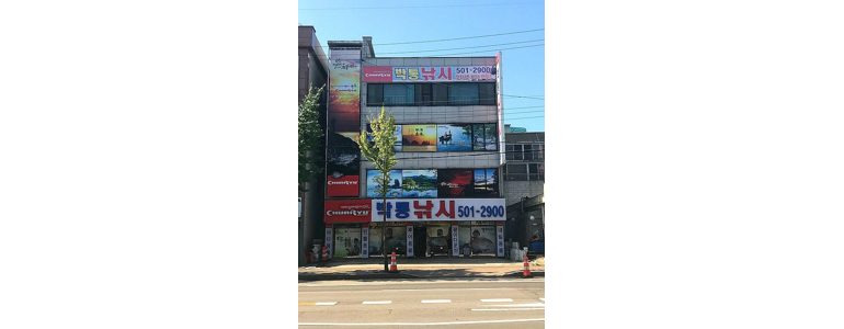 안산 상록구 낚시용품