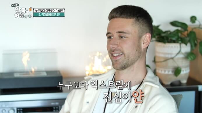 어서와한국은처음이지-얀