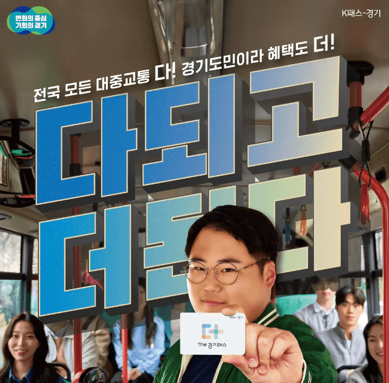 K패스 카드사 연회비 이벤트 정보 신청방법 후기