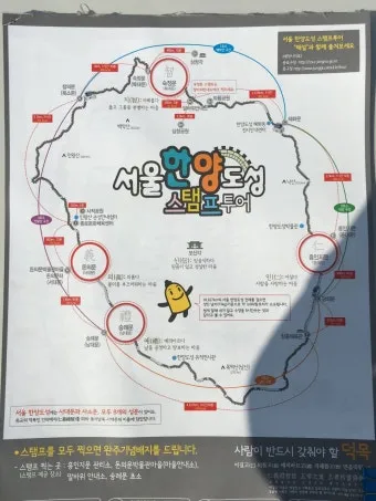 한양도성 순성길 코스 안내 베스트 3 추천_4
