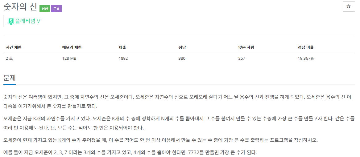 [Python] 백준 1442