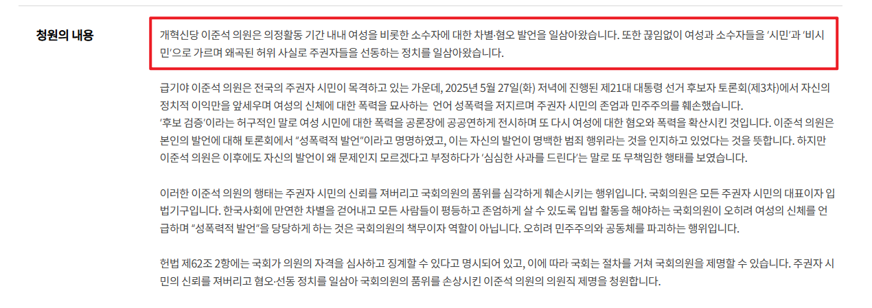 국민동의청원 홈페이지 청원의내용