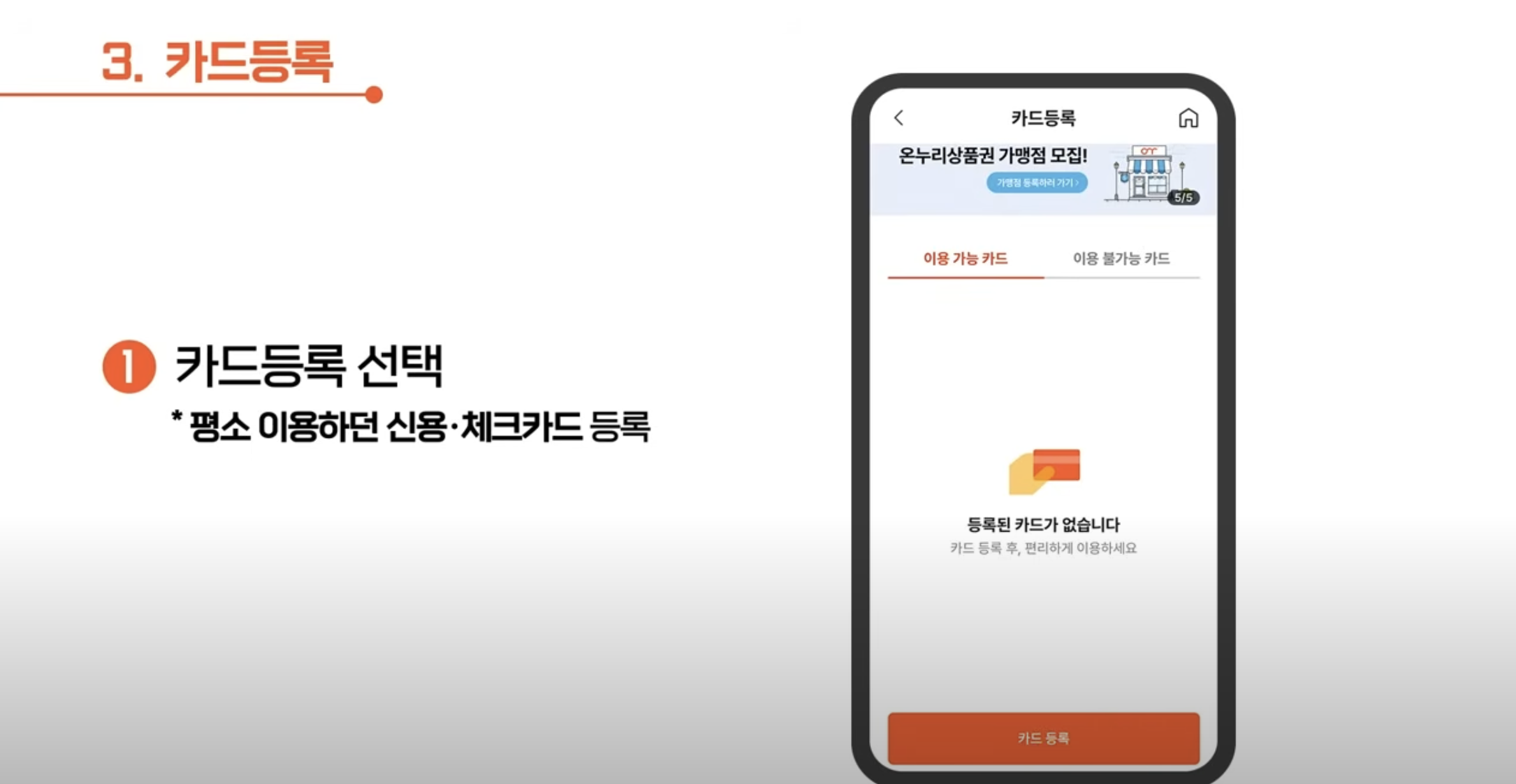 매달 최대 4만원 환급! 디지털 온누리상품권 200% 활용법