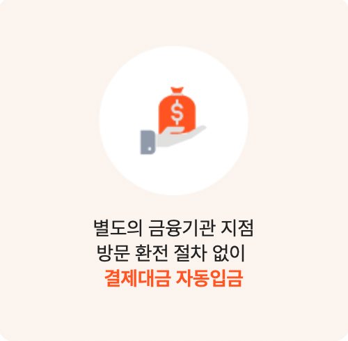 온누리상품권-가맹점