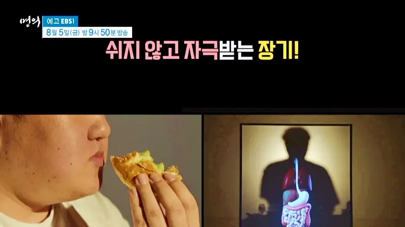 명의 타는 듯한 가슴 통증 식도가 보내는 SOS 역류성 식도염, 식도암 예방 방법 병원 추천 소개