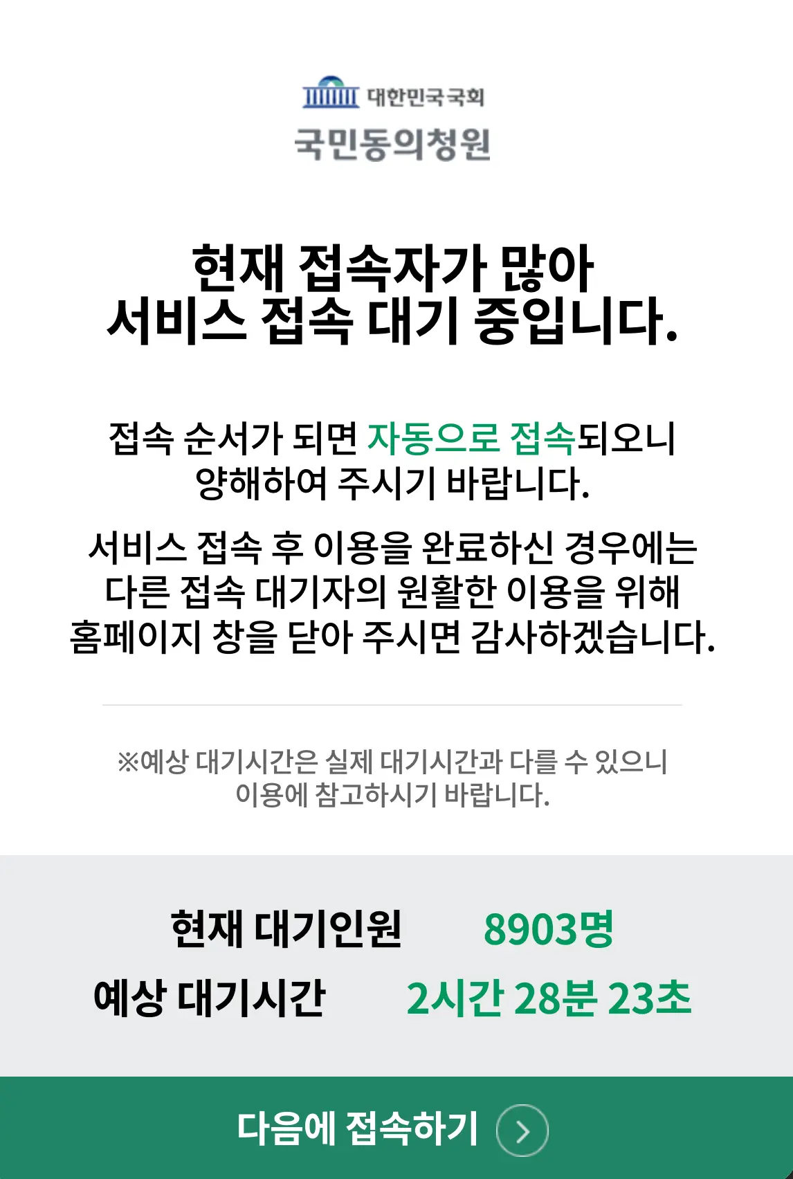 대기화면