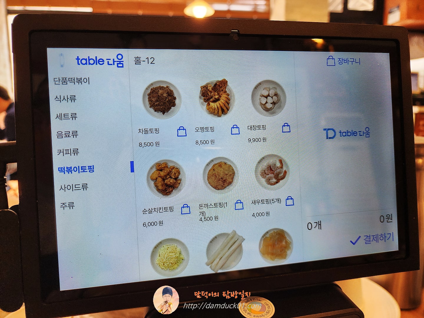 청년다방 테이블 오더