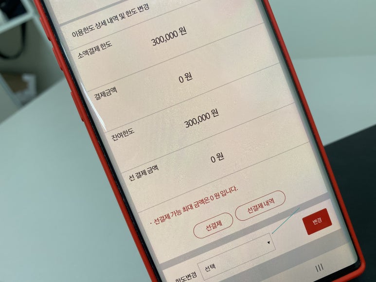 KT-소액결제-피해-해킹-피해-사례로-알아보는-보안-강화법