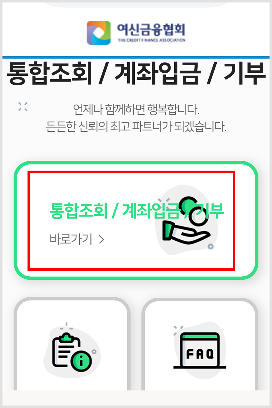 카드 포인트 현금으로 받는 방법