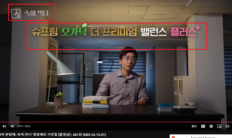 KBS-시사기획창-&amp;lt;500억-한방에-속여&amp;#44;-먹다&amp;gt;