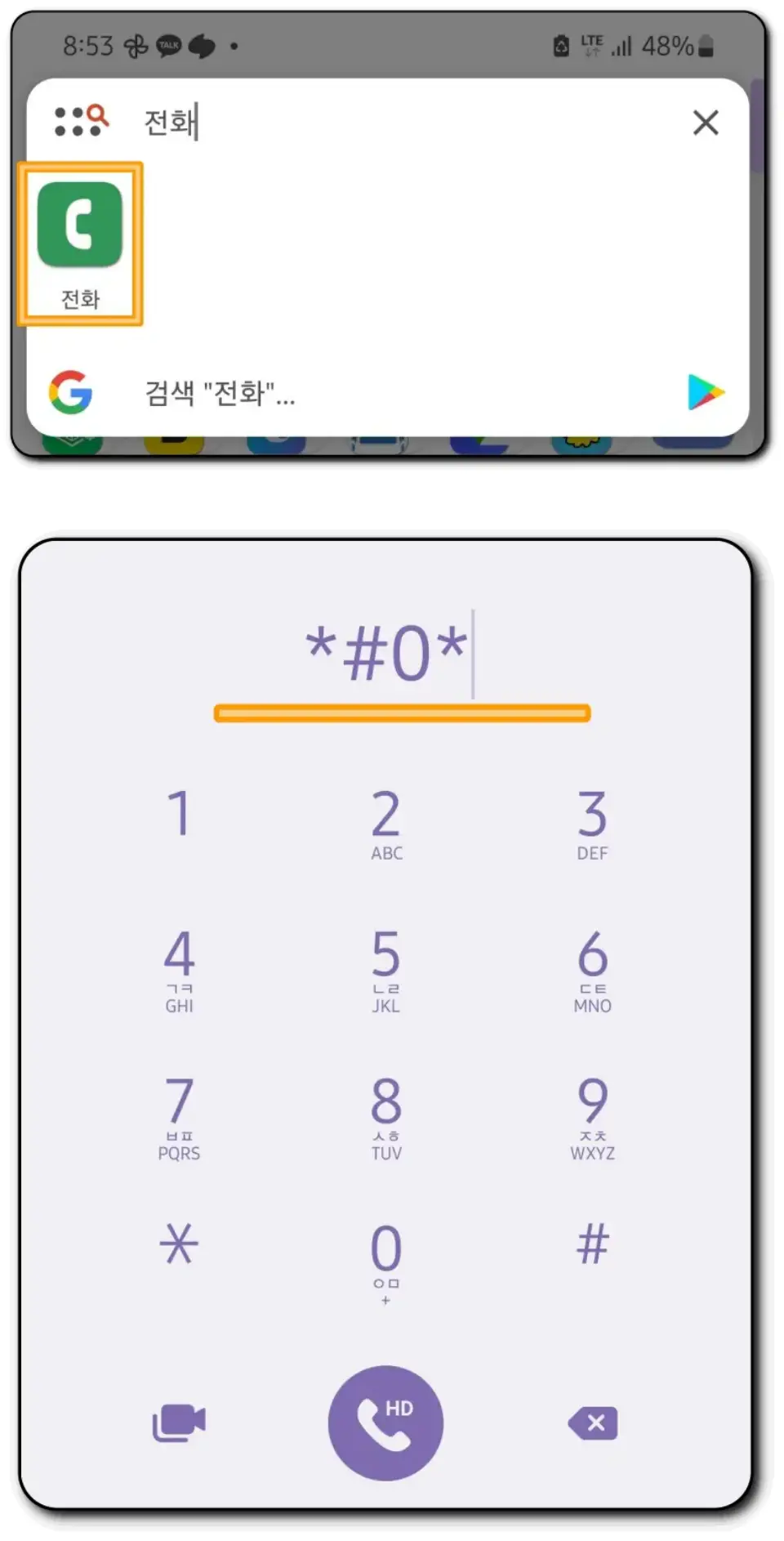 *#0*#테스트