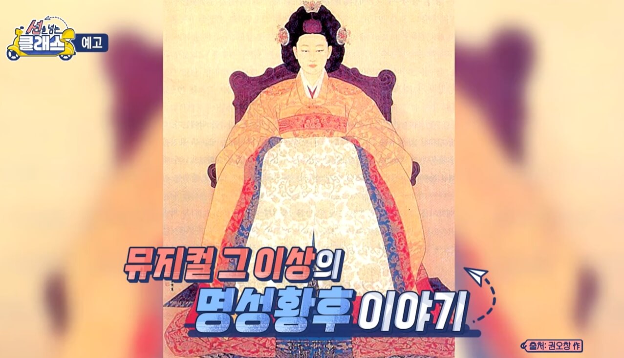 명성황후