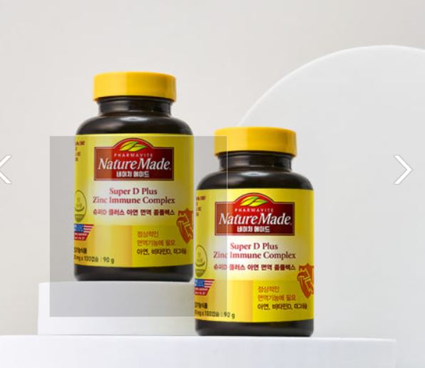 네이처메이드 영양제 사진